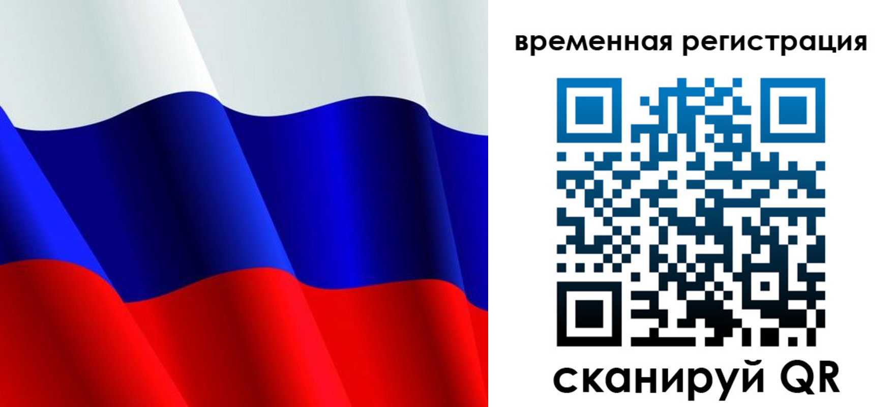 прописка штамп в Красноперекопске