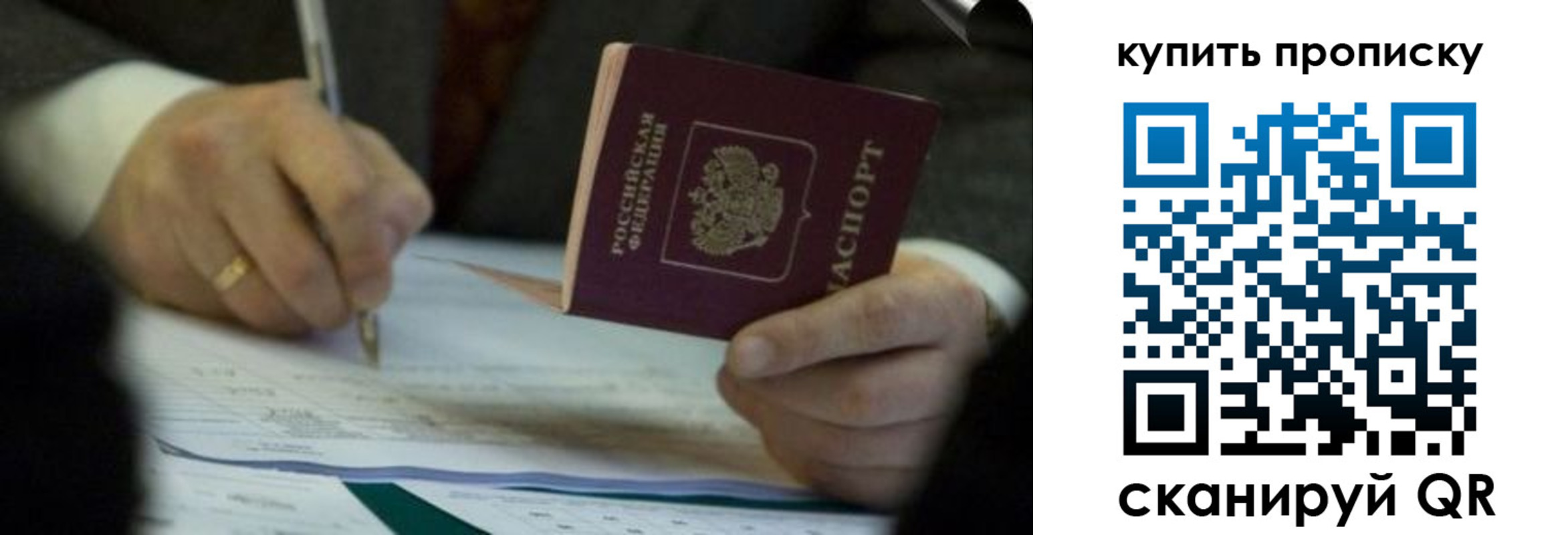 найти адрес прописки в Красноперекопске