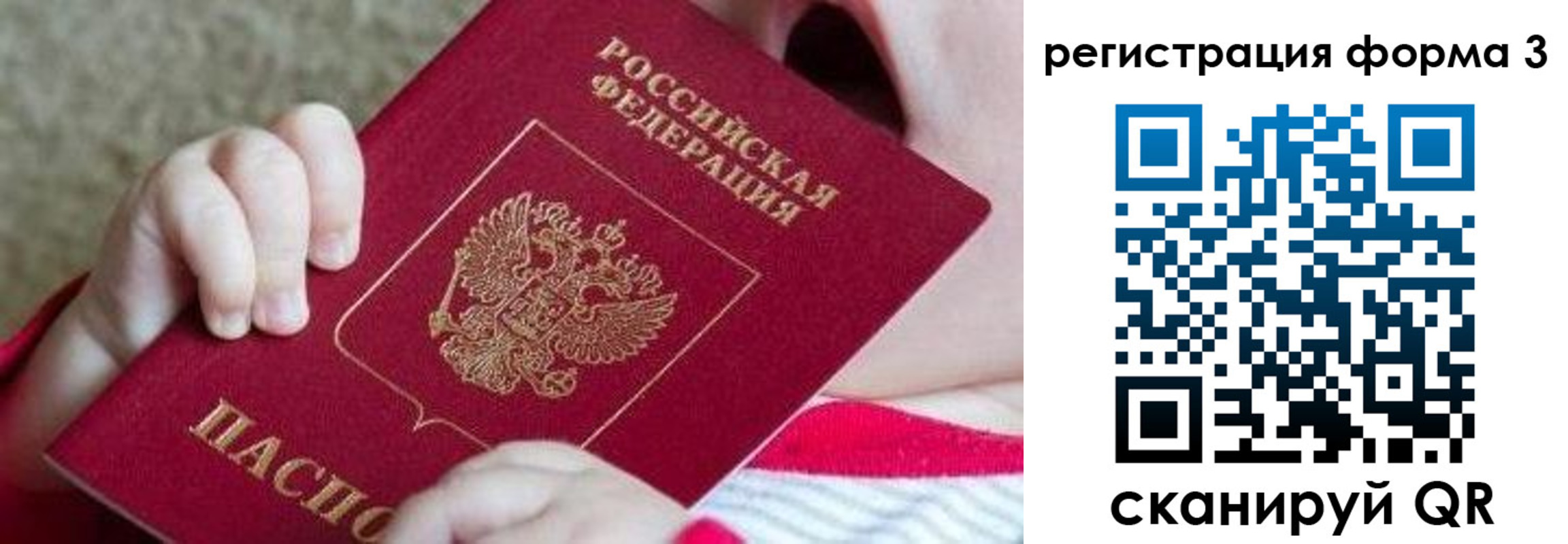 временная регистрация надежно в Красноперекопске