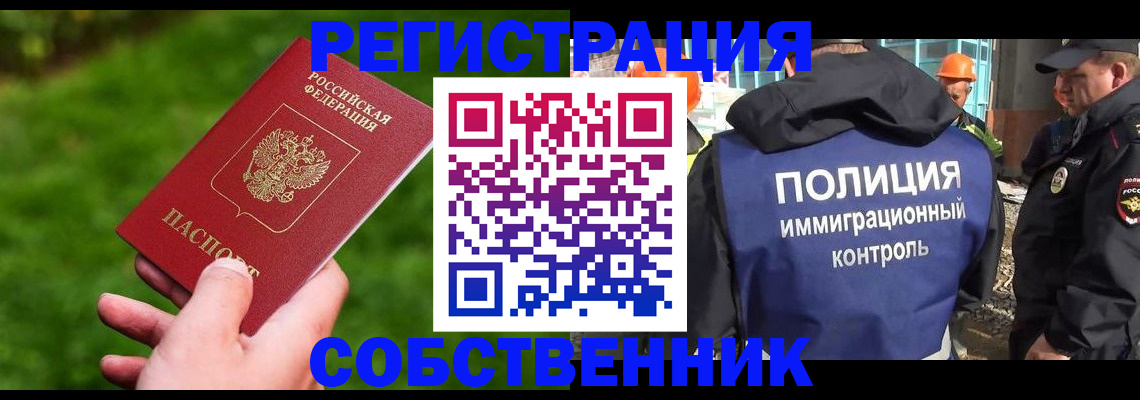 где прописаться в Красноперекопске