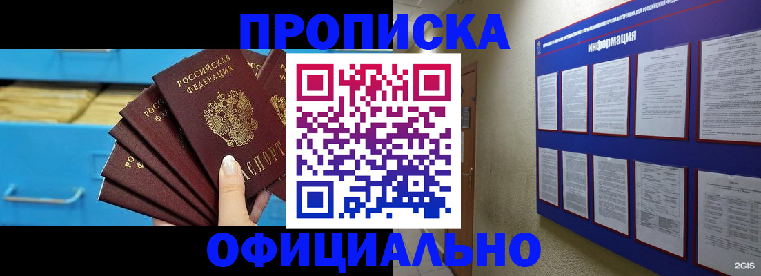 регистрация в Красноперекопске