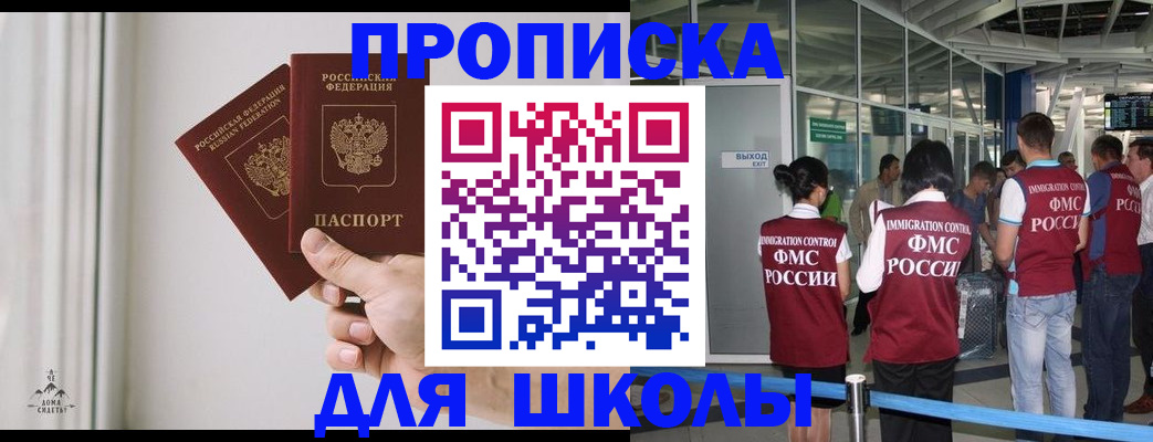 прописка от собственника в Красноперекопске