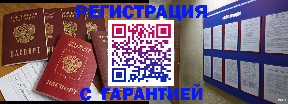 прописка для кредита в Красноперекопске
